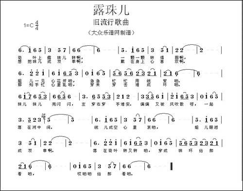 露珠儿