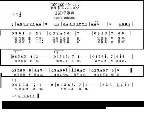 蔷薇之恋
