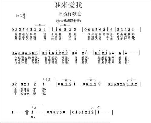 谁来爱我