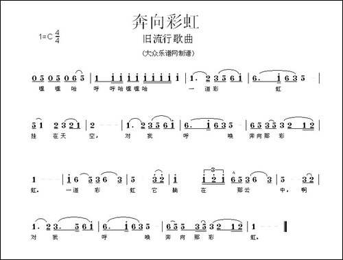奔向彩虹