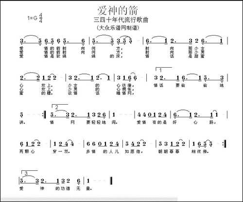 爱神的箭