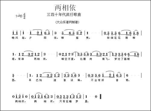 两相依