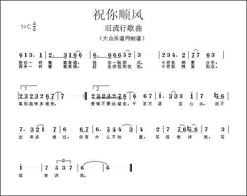 祝你顺风