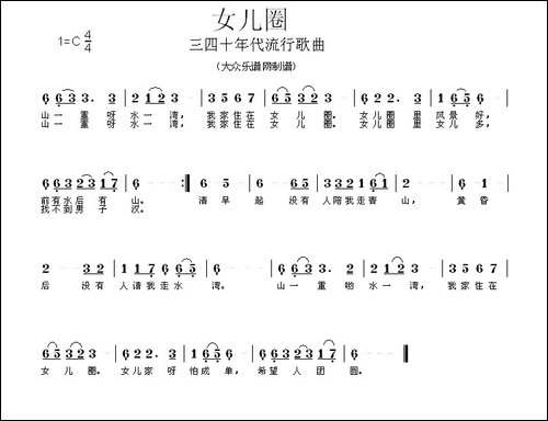 女儿圈