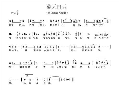 蓝天白云