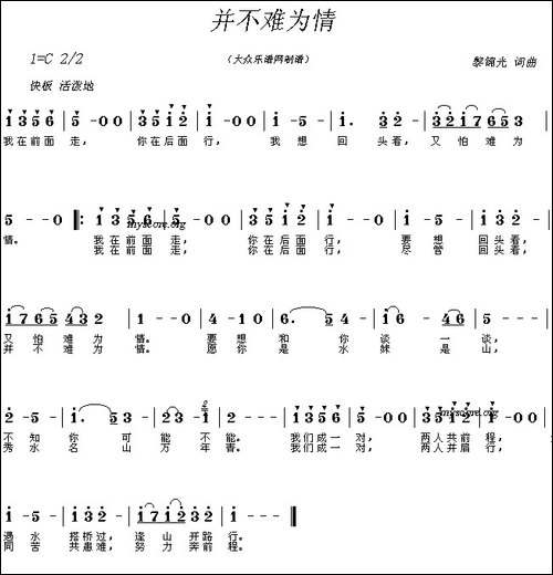 并不难为情