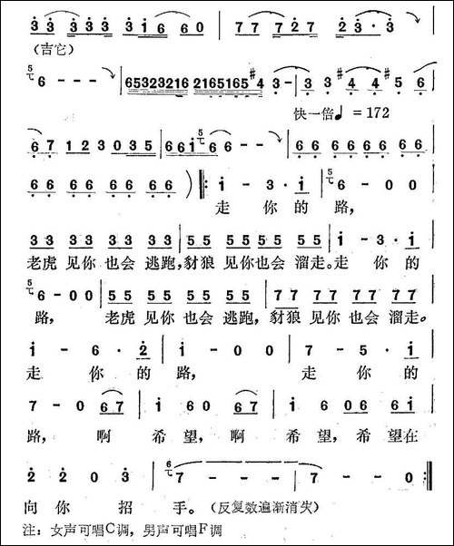 请走你的路-曾腾芳词-姚峰曲