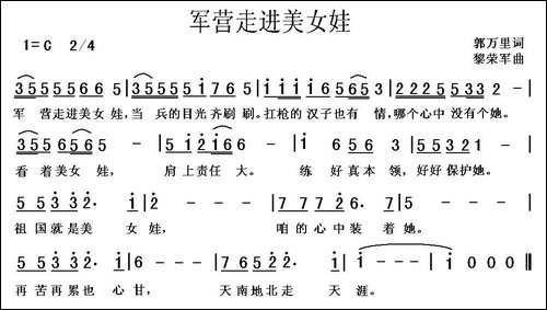 军营走进美女娃
