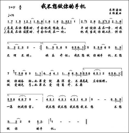 我不想做你的手机