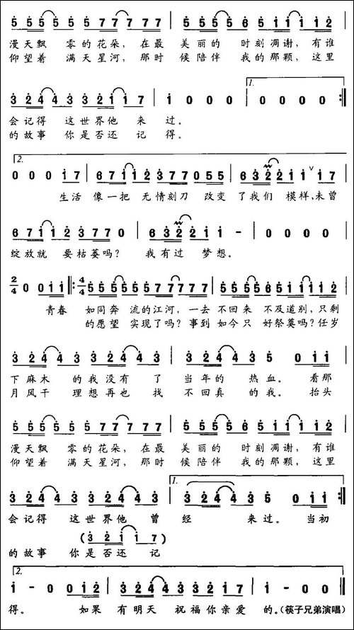 老男孩
