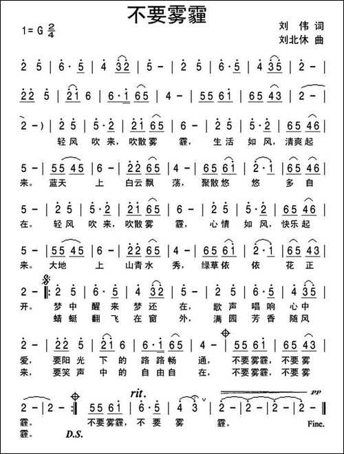 不要雾霾