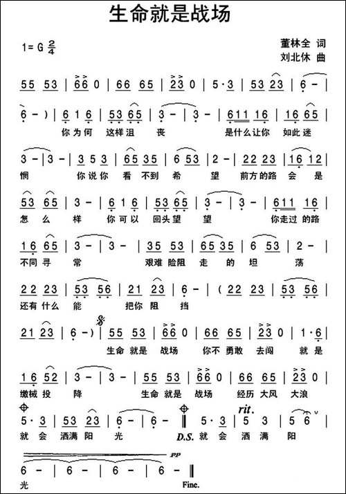 生命就是战场