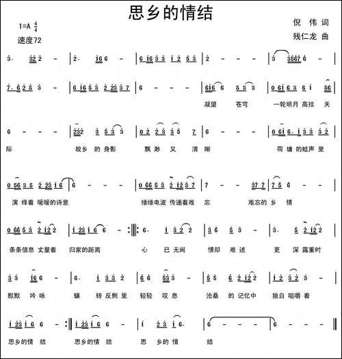 思乡的情结
