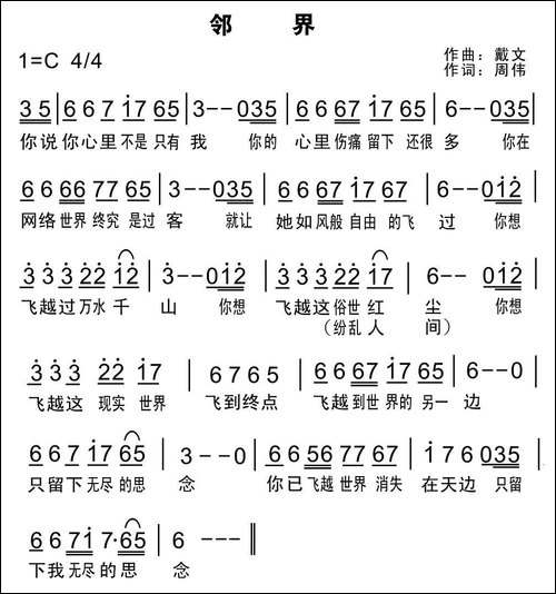 邻界