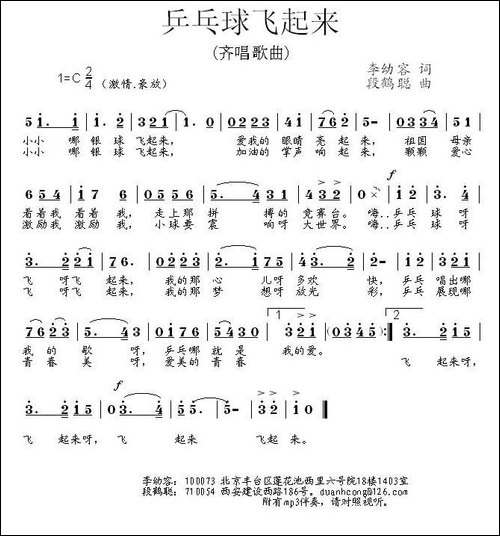 乒乓球飞起来