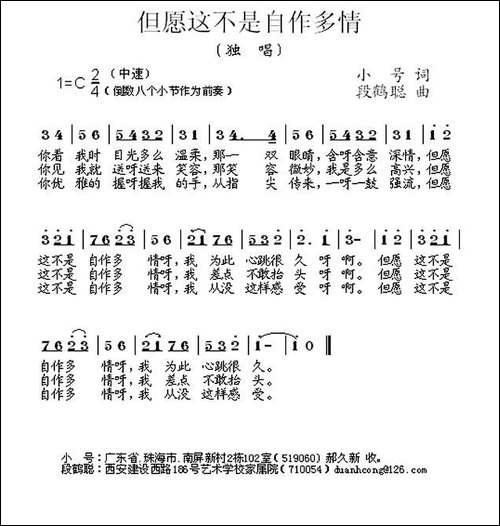 但愿这不是自作多情