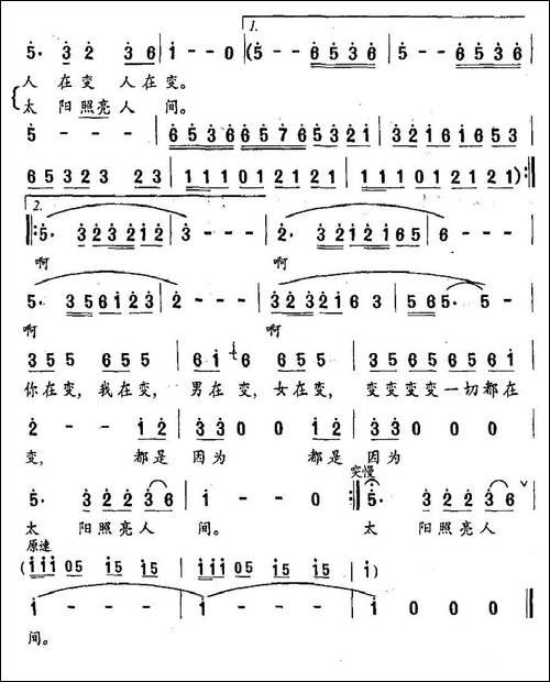 变-姜春阳词曲
