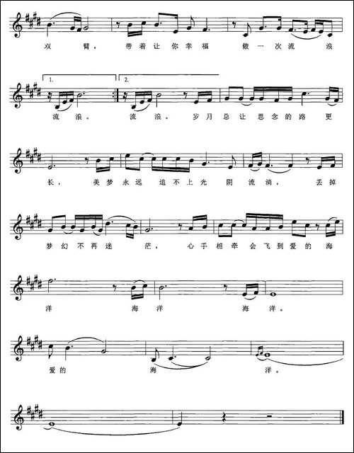 多想-马强词-晓其曲、五线谱