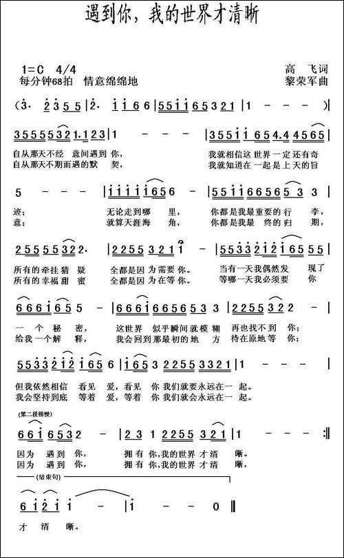 遇到你，我的世界才清晰