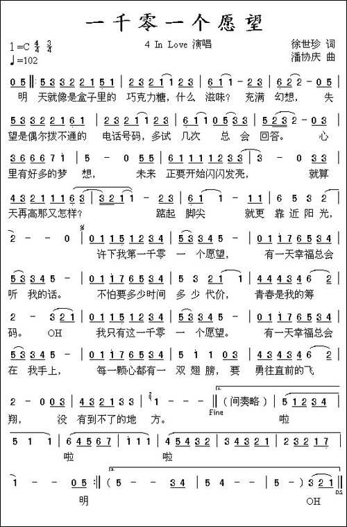 一千零一个愿望