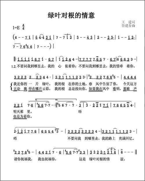 绿叶对根的情意