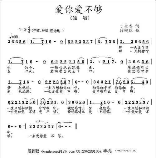 爱你爱不够