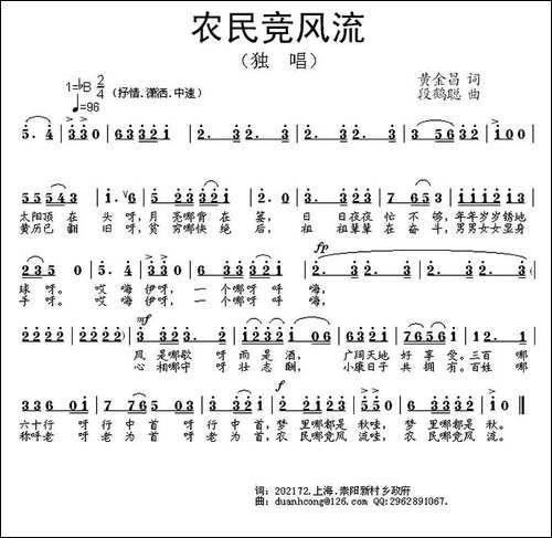 农民竟风流