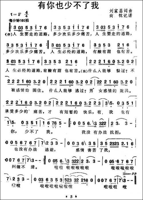 有你也少不了我