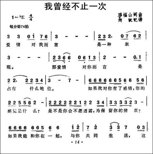 我曾经不止一次