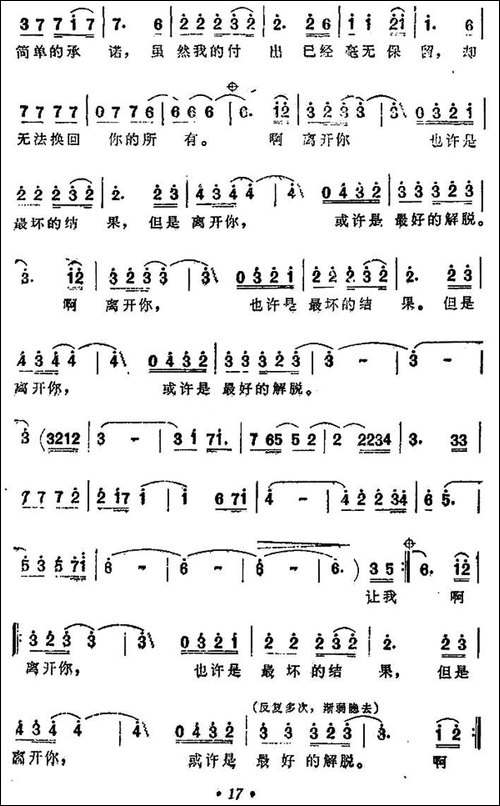 离开你