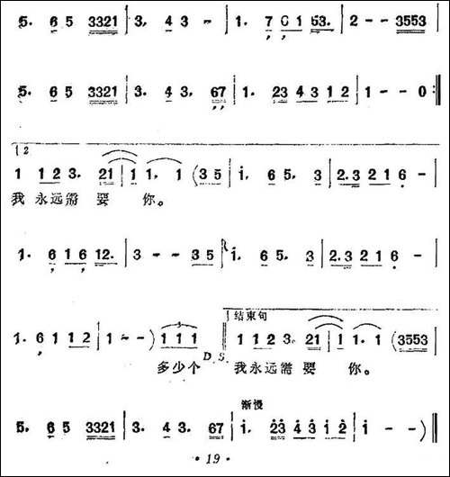 曾经拥有你