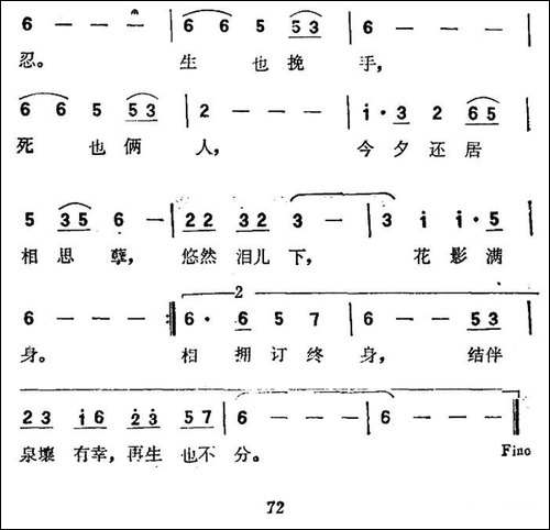 武侠帝女花