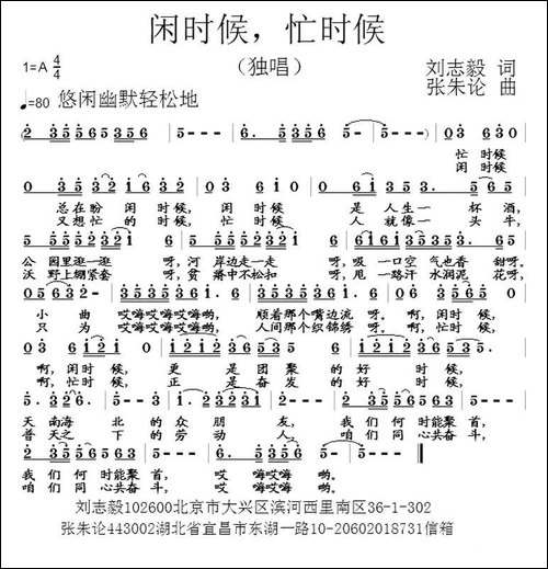 闲时候，忙时候
