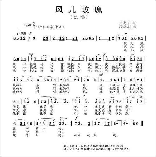 风儿玫瑰