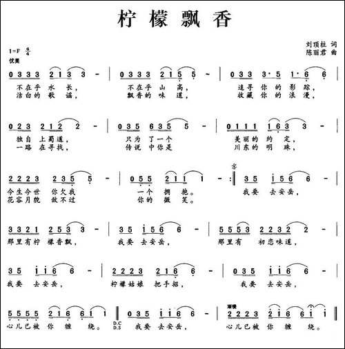 柠檬飘香