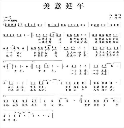美意延年