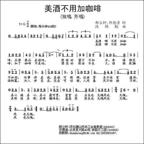 美酒不用加咖啡