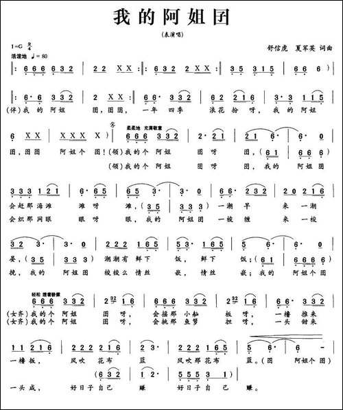 我的阿姐囝