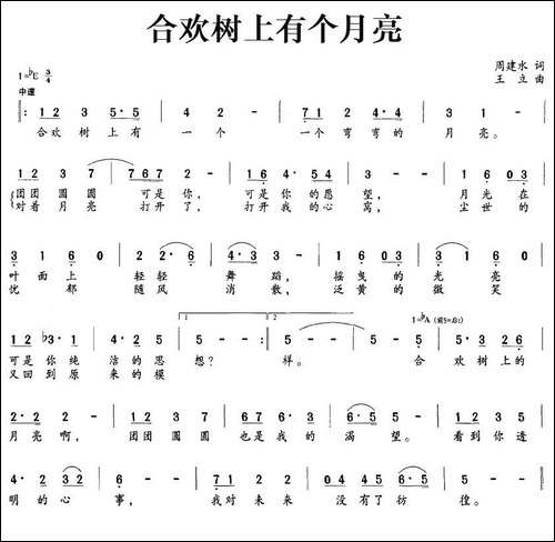 合欢树上有个月亮看