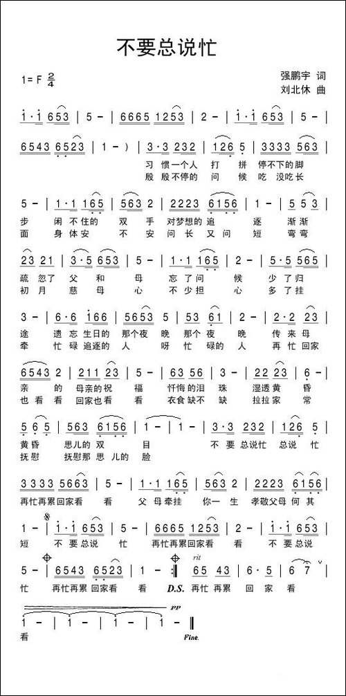 不要总说忙