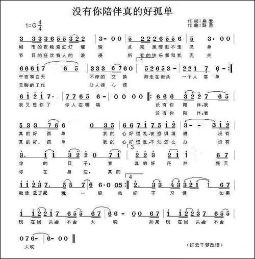 没有你陪伴真的好孤单