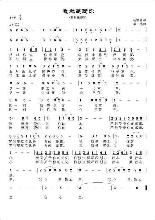 我就是爱你
