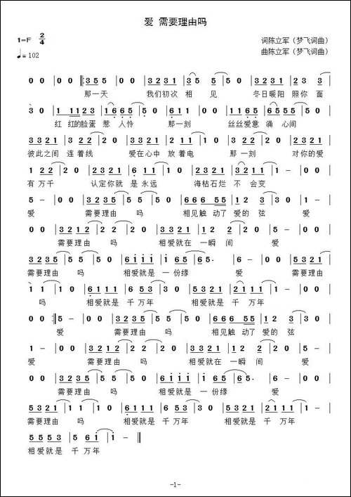爱-需要理由吗