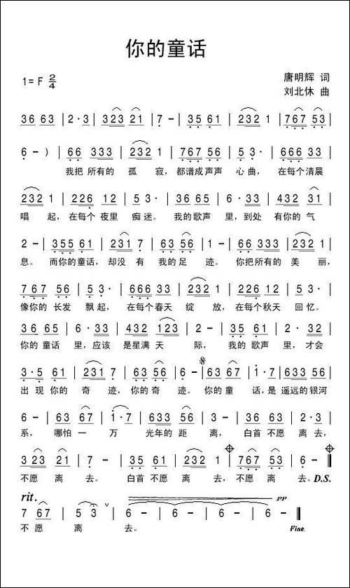 你的童话