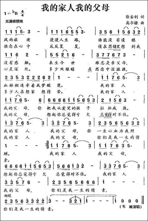 我的家人我的父母