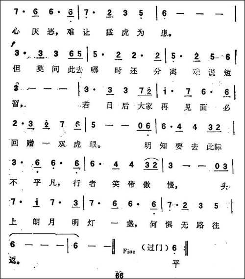 再向虎山行-同名电视剧主题歌