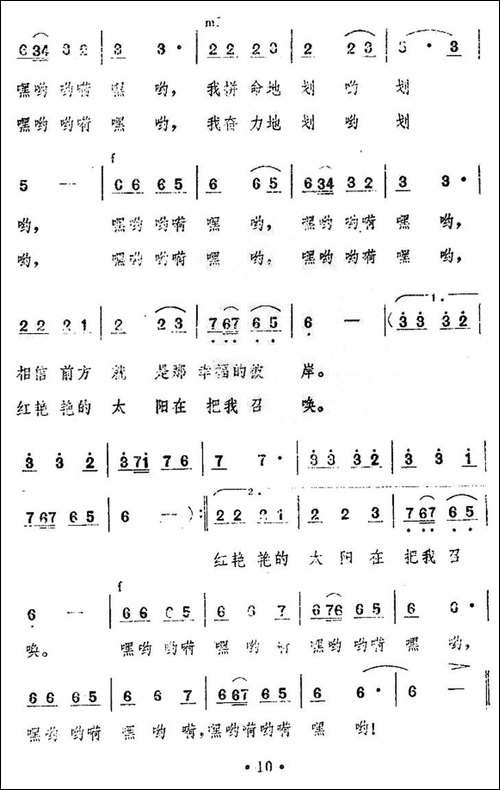 我驾着一只小船-丁小琦词-刘诗召曲
