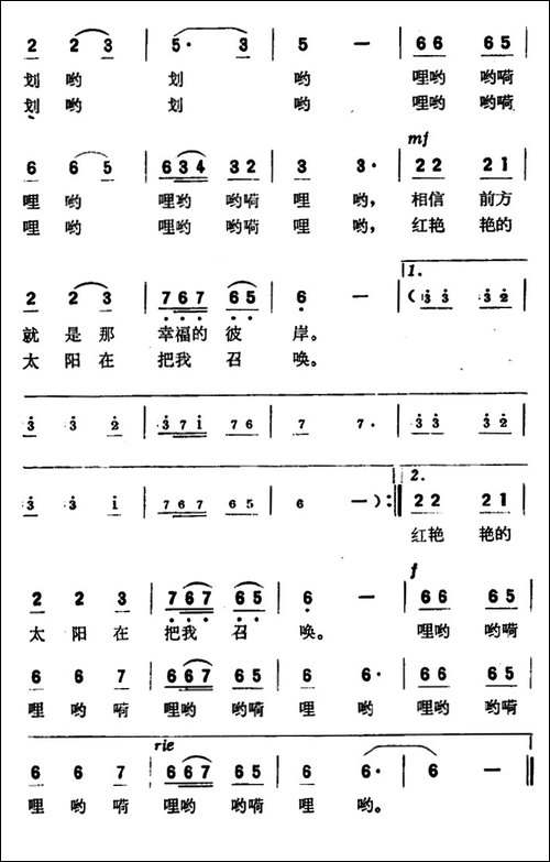 我驾着一只小船-丁小琦词-刘诗召曲
