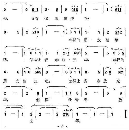 年轻的朋友想想吧