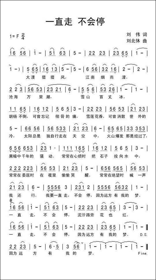 一直走-不会停